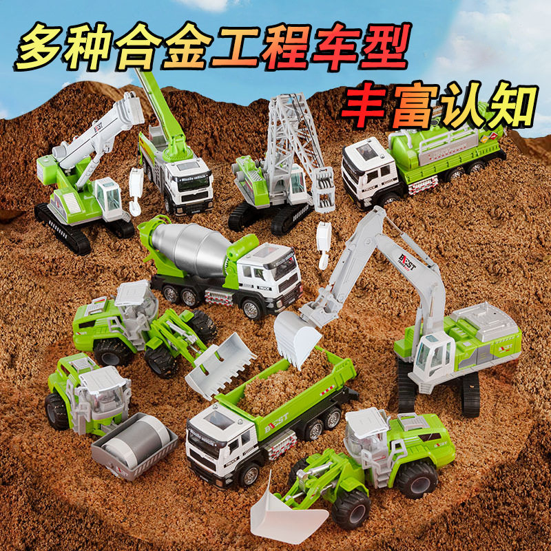 男孩合金工程车套装耐摔可升降惯性挖掘机吊车搅拌翻斗车模型玩具