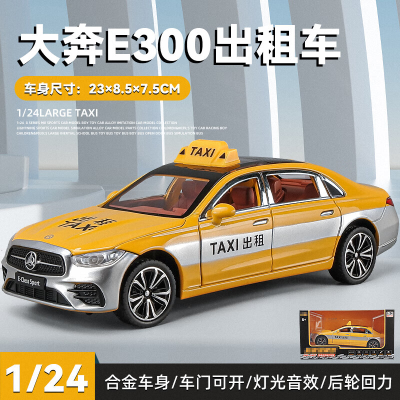 合金出租车玩具男孩大号仿真的士汽车模型儿童玩具车大众轿车