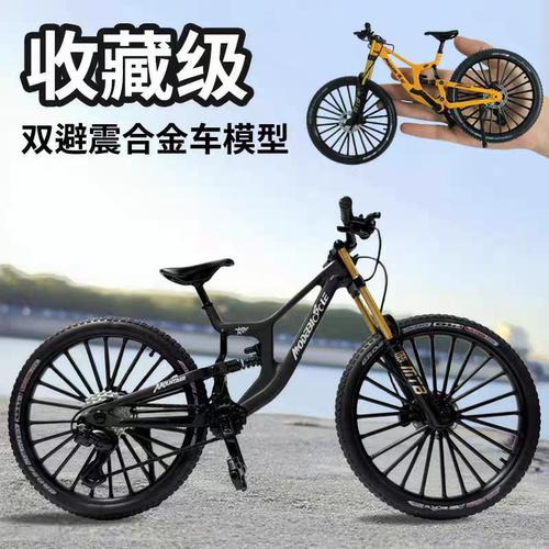 18合金山地车模型双避震