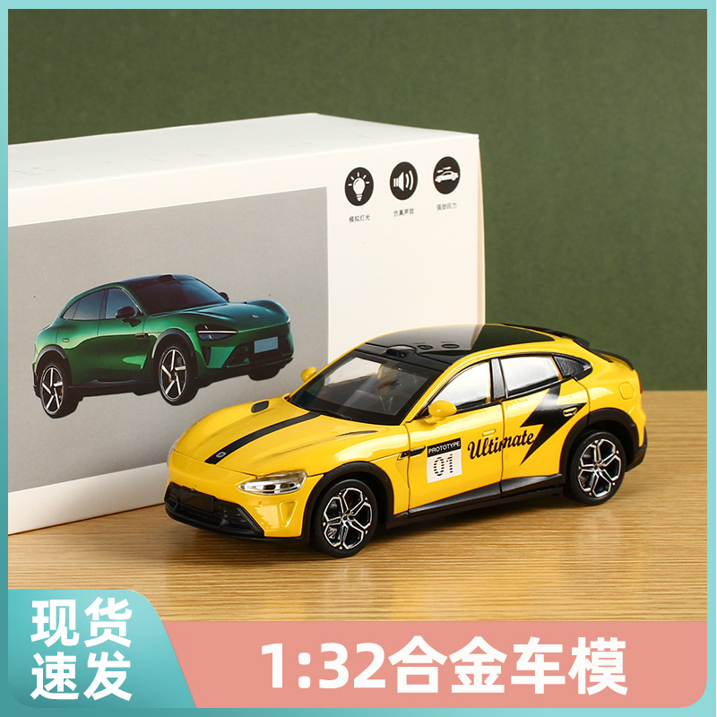 1:32比例yu7仿真合金车模六门开合收藏摆件suv汽车模型玩具