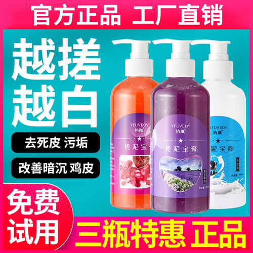 约肤搓泥宝澡堂全身通用深层清洁