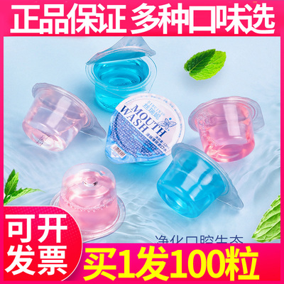 丝瑞妮漱口水便携式一次性无酒精