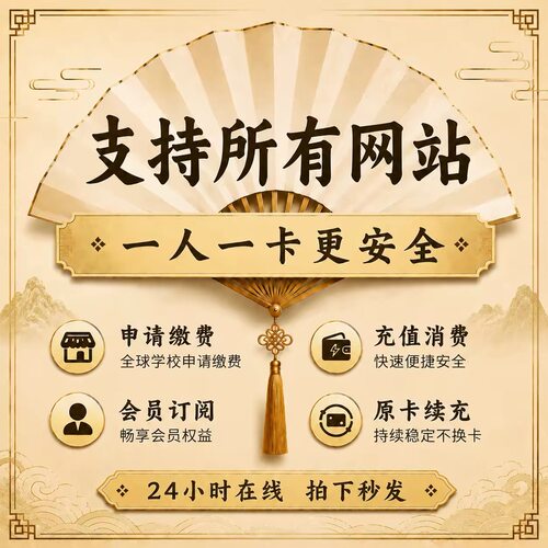 Google play等美区全新虚拟支付卡订阅及充值支持各平台