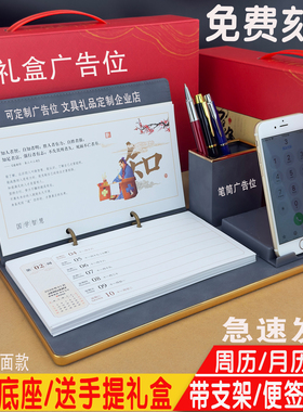 2026年高档礼盒装台历坐历皮面周历马年笔筒月历物流银行保险定制