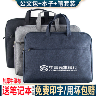 定制A4文件包加厚公文包会议文件袋男士帆布牛津拉链手提袋电脑包