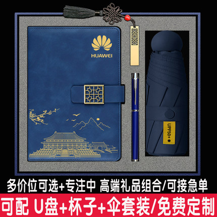 实用创意小礼品伴手礼开业培训活动纪念品班级毕业学生礼物定制