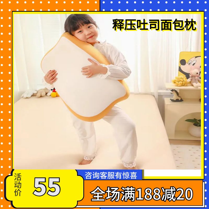 记忆棉不塌陷释压吐司面包枕头