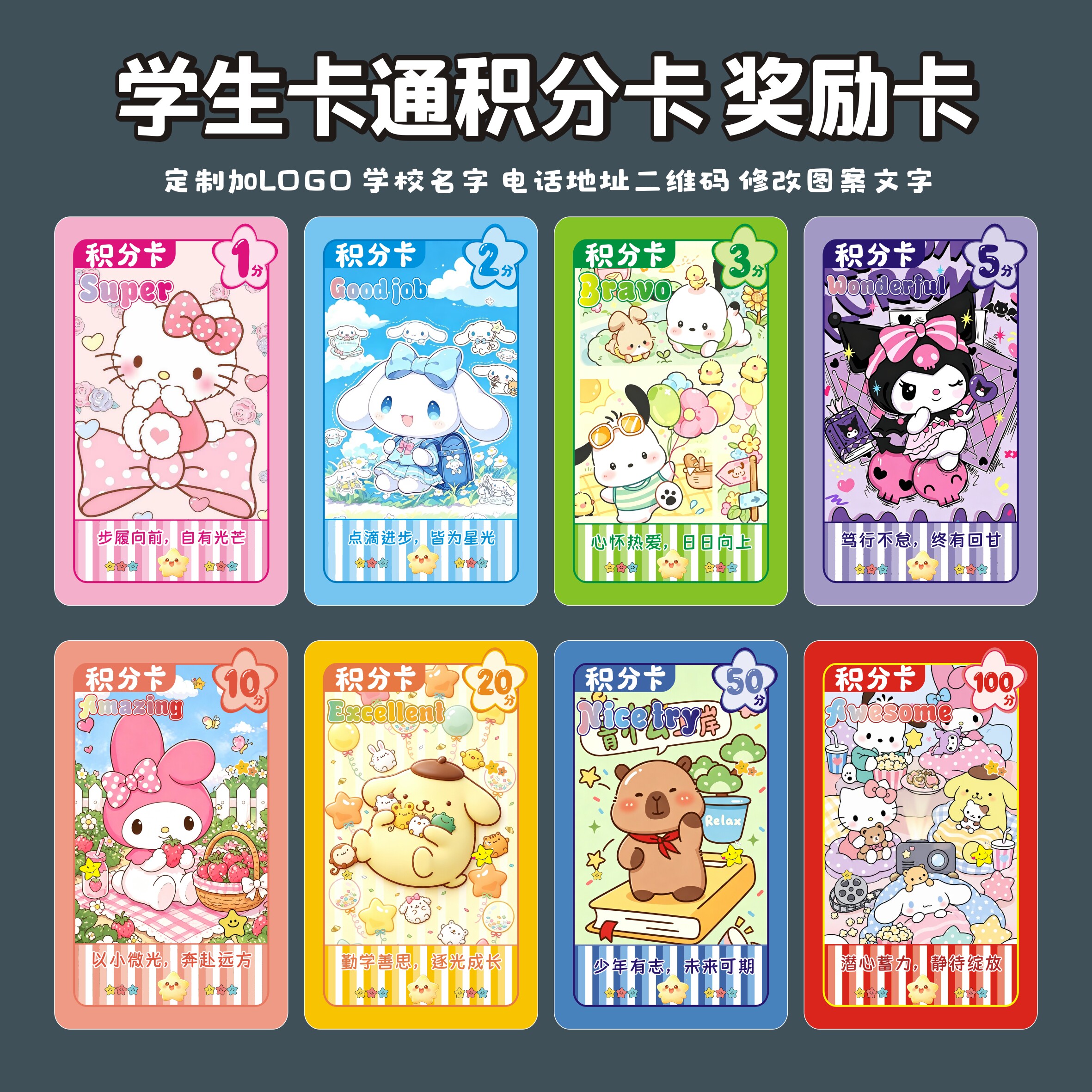 定制学生积分卡儿童奖励卡加学校名字LOGO教育机构全勤卡分值卡