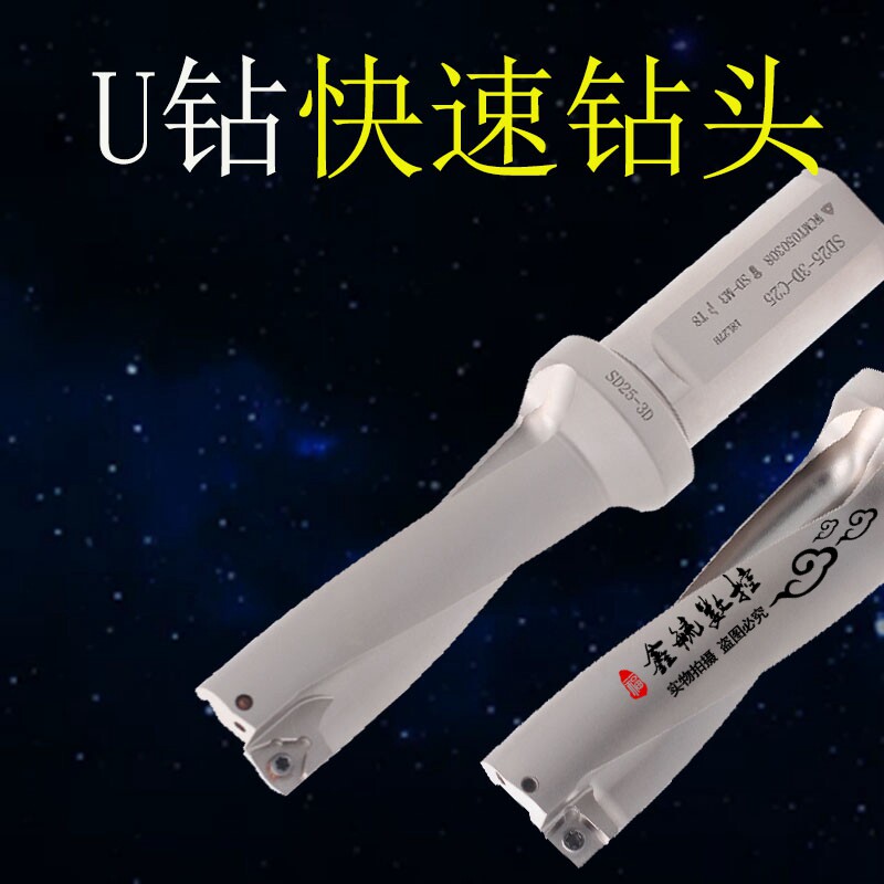 U钻快速钻头喷水钻舍弃式扩孔钻加工中心车床WCSP刀片2倍3倍4倍5