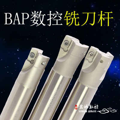 数控铣刀杆直角方肩BAP300R合金开粗抗震加硬1135加长CNC加工中心