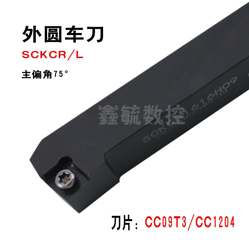SCKCR/L外圆车刀杆S型75度螺钉式1616H09/20/25M12车床平端面刀具
