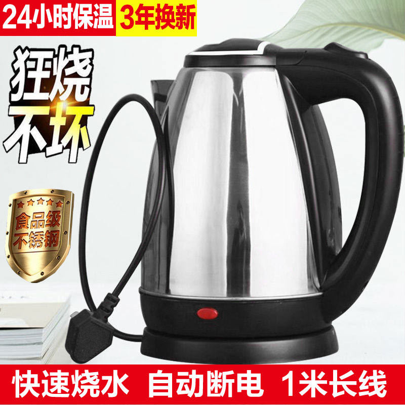 半球电热水壶2026新款家用烧水壶大容量保温一体壶宿舍学生开水壶