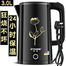 正品 半球电水水壶家用304不锈钢保温电热烧水壶自动断电开水壶大