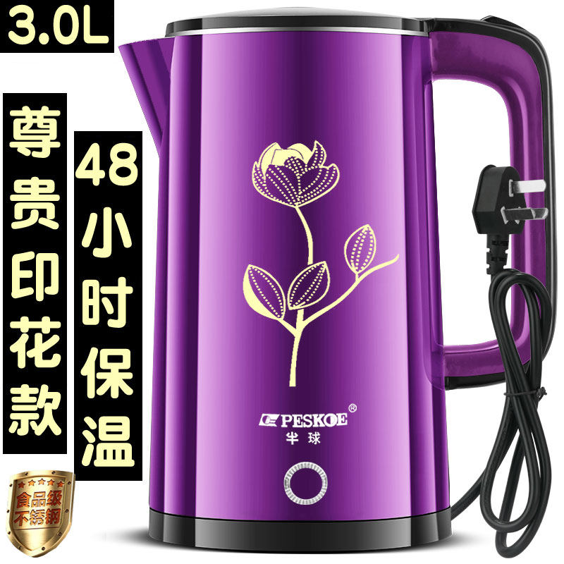 半球家用3L大容量保温电热水壶