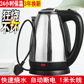 半球电热水壶2025新款 家用烧水壶大容量保温一体壶宿舍学生开水壶