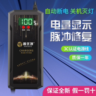 智能关机电动电瓶车充电器48V12Ah60V20Ah72V30Ah96V通用自动断电
