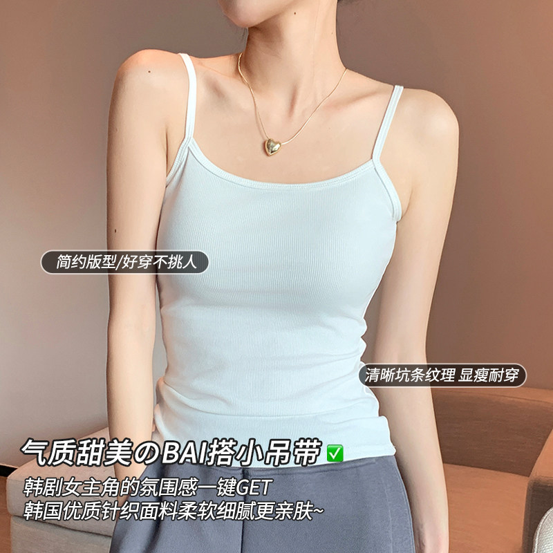 美拉德吊带背心打底白色小吊带