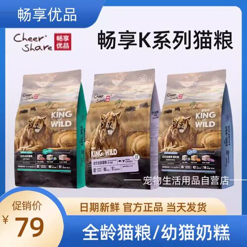 畅享优品猫粮深海鱼牛肉美毛长肉