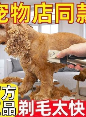 狗狗剃毛器宠物电推剪泰迪猫咪剃狗毛专业电推子修毛理发脚毛神器