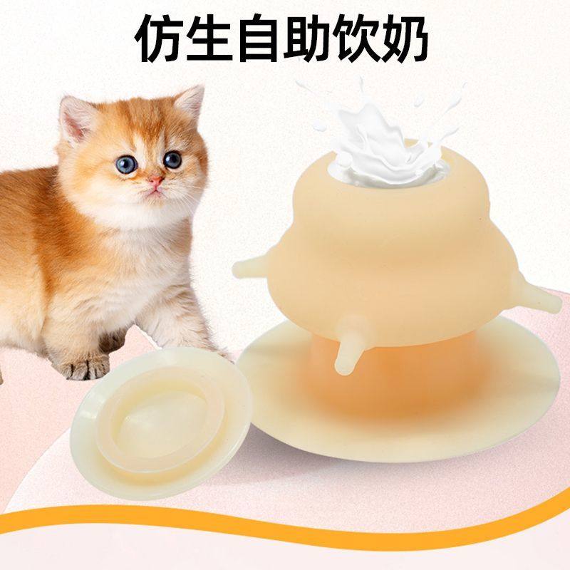 气泡奶碗新生猫咪仿生喂奶器宠物自动奶瓶幼猫喝奶神器小狗狗奶嘴,宠物/宠物食品及用品,饮水器/水壶/水头,淘宝优惠券,粉丝福利购,淘宝优惠卷