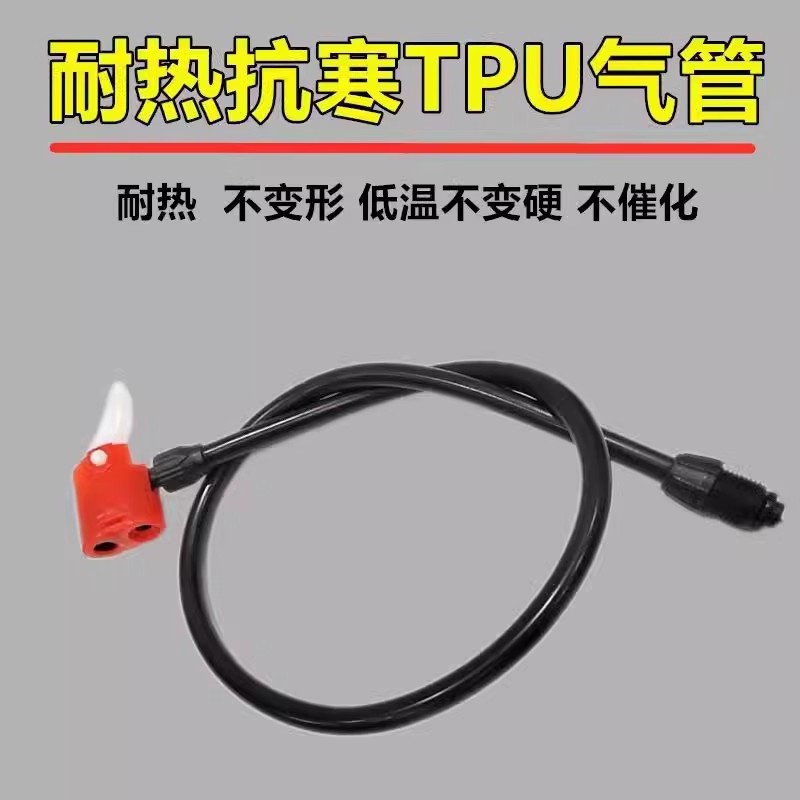 打气筒软管气管防冻老式充气气线气带通用气嘴自行车皮管配件