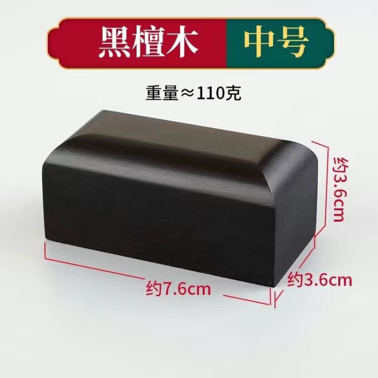 惊堂木醒木黑檀木教师拍桌子神器教室惊堂木教师教学用具老式道具