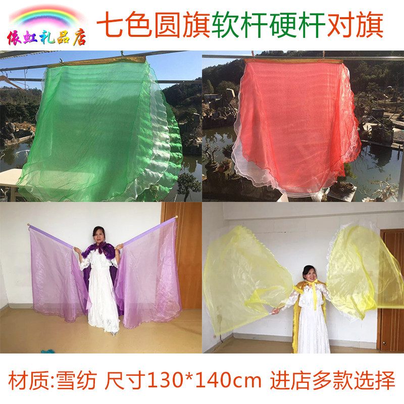 七色圆旗对旗软杆硬杆敬拜旗子舞蹈旗旌旗手挥旗七彩旗雪纺一对价