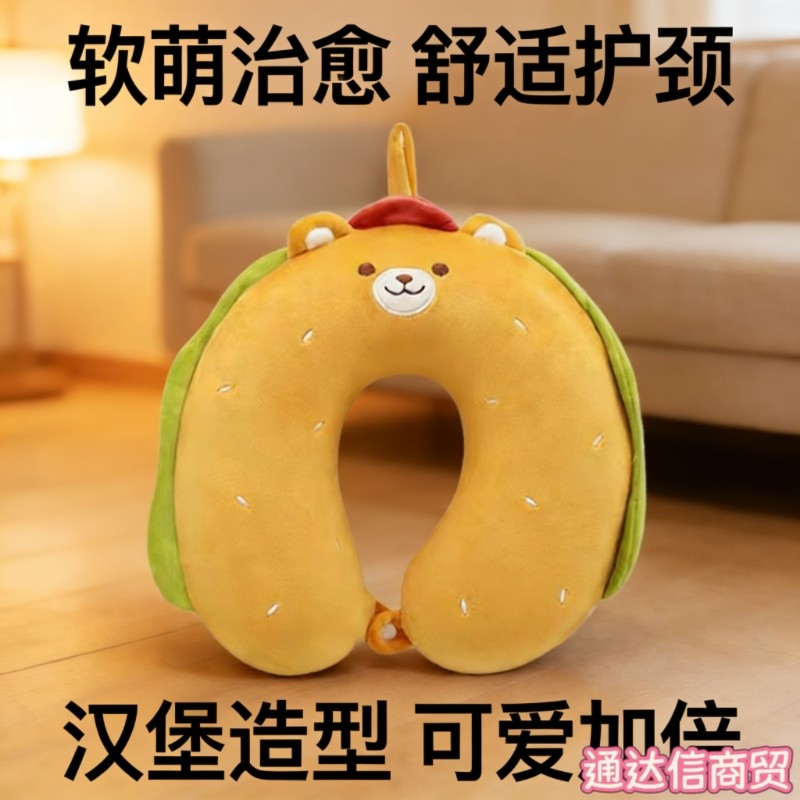 创意汉堡小熊护颈枕 慢回弹记忆棉 旅行飞机枕 办公室午睡神器