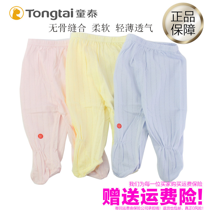 童泰初生婴儿裤子男女宝宝春秋薄款i纯棉新生儿带脚裤连脚裤包脚