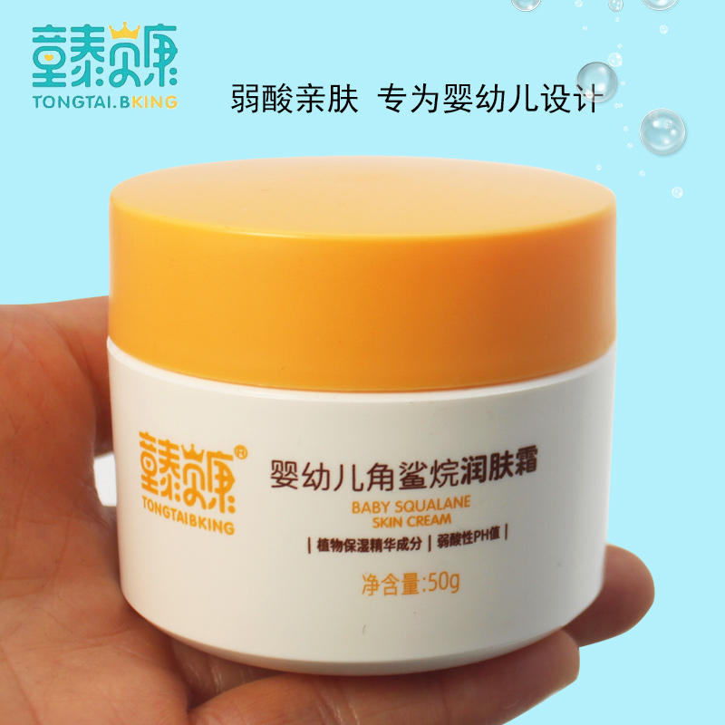 童泰贝康婴儿夏季面霜秋冬季