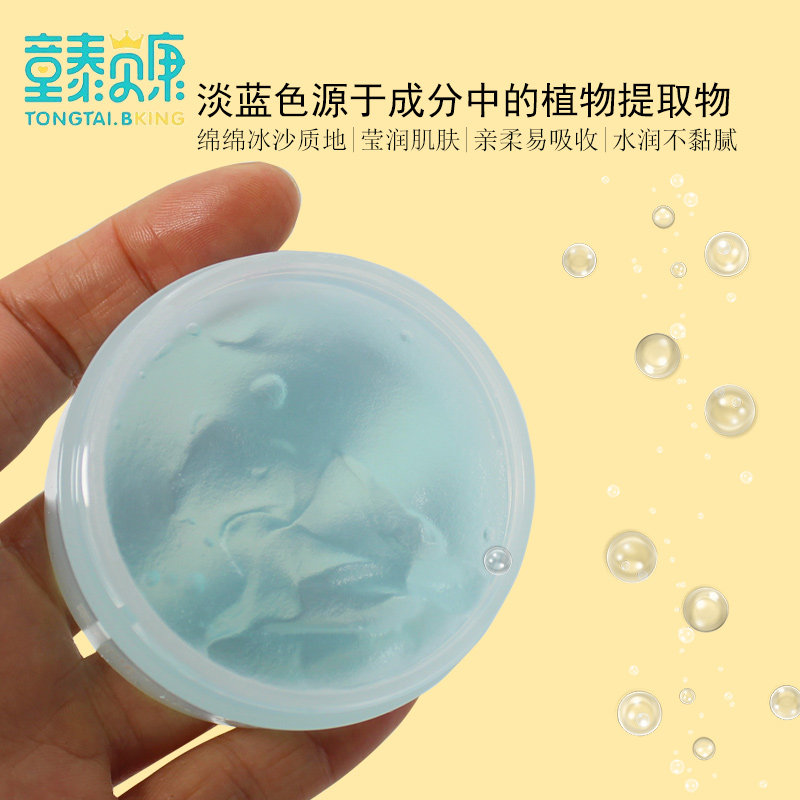 童泰保湿宝宝夏童泰贝康防晒滋润面霜补水霜婴儿专用晒后修复芦荟