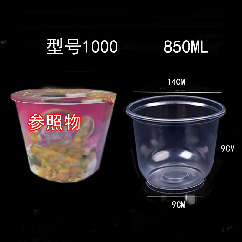 包邮加厚一次性塑料碗打包盒碗汤