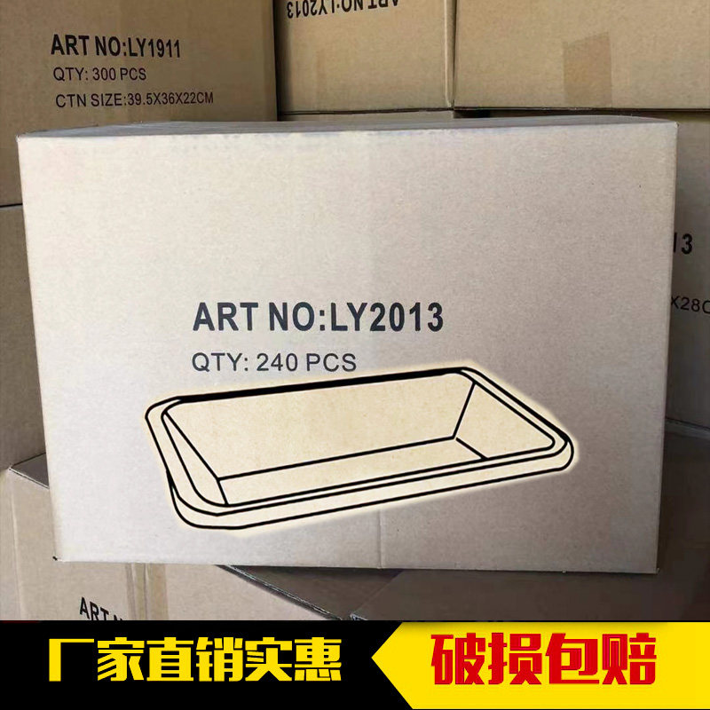 加厚一次性水果托盘水果打包盒蔬果托生鲜碟鱼盘冷冻托盘子冷冻盘,餐饮具,一次性餐盒,淘宝优惠券,粉丝福利购,淘宝优惠卷