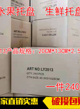 商用托盘133385960965