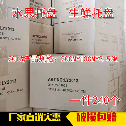 商用托盘133385960965