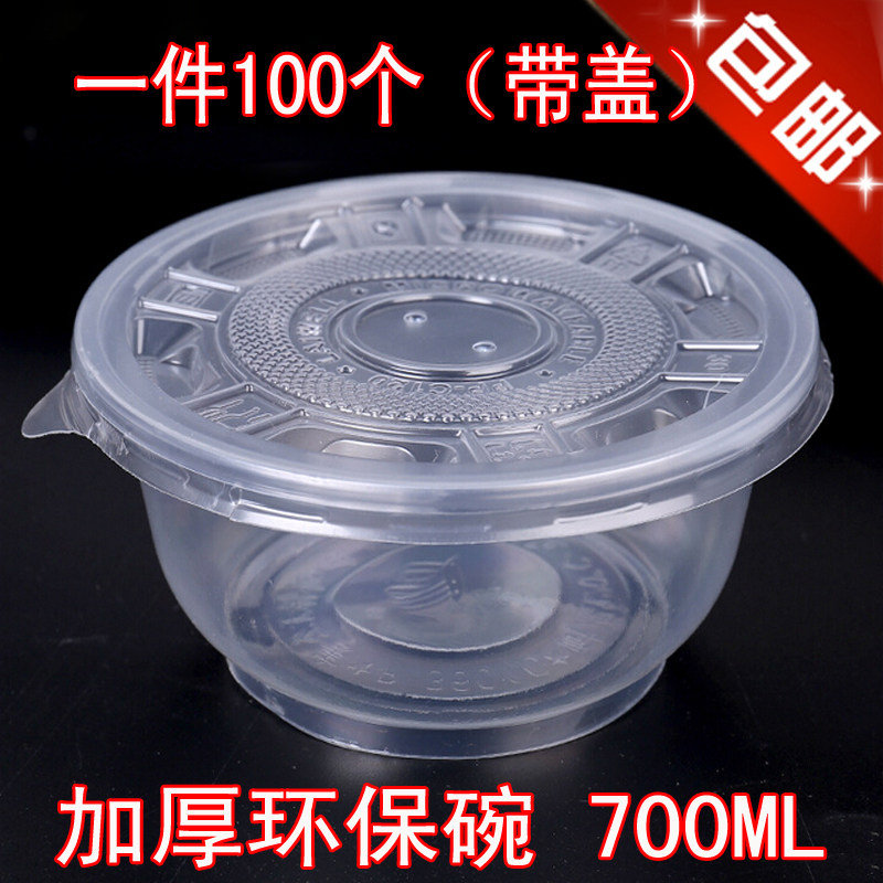 包邮加厚一次性打包盒碗环保碗带