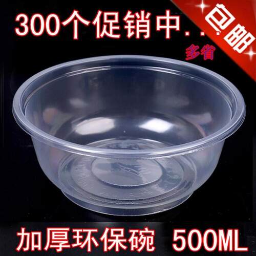 包邮500cc环保碗300个不含盖一次