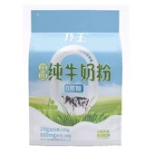 乃王草原纯牛奶粉独立包装 0蔗糖高钙全脂学生成人早餐营养奶粉