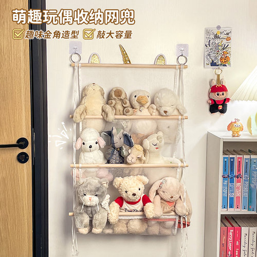 娃娃收纳网兜壁挂不伤墙