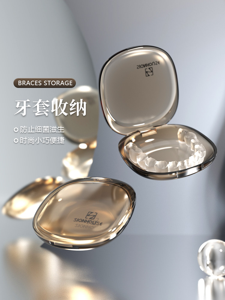 隐形牙套收纳盒便携牙套盒正畸牙齿保持器盒子放假牙齿可爱矫正器