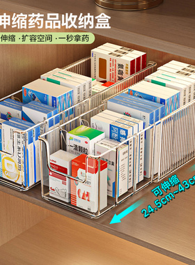 药品收纳盒家用柜内医药箱分格常备储药急救输液可伸缩药物置物架