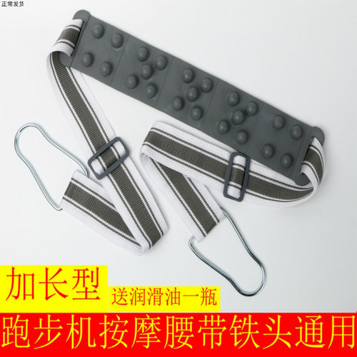 跑步机按摩腰带按摩带包邮