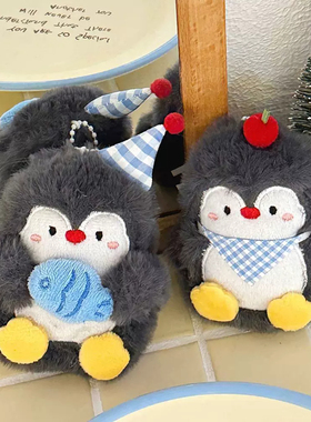 企鹅毛绒可爱钥匙扣挂件