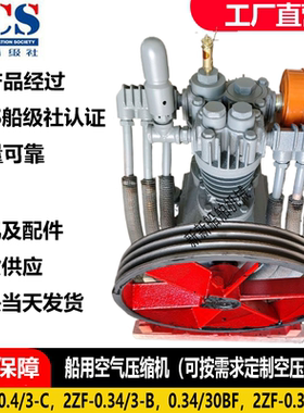 CZF-20.4/3-C,2ZF-0.34/3B船用空压机,空压机组带船检证书CCS证书