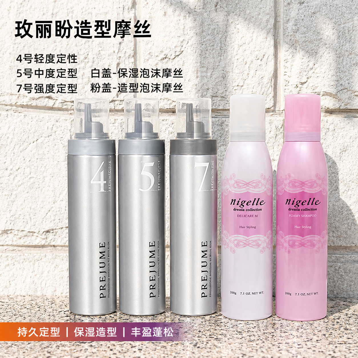 日本进口玫丽盼恋佳靓咔乐姿造型摩丝丰盈泡沫发蜡补水女士羊毛卷