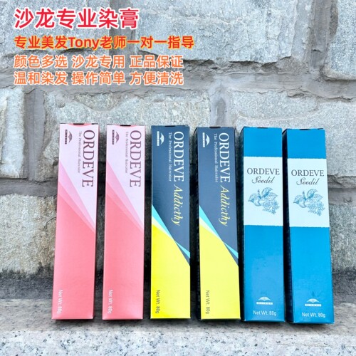 玫丽盼milbon盖白染膏日本流行