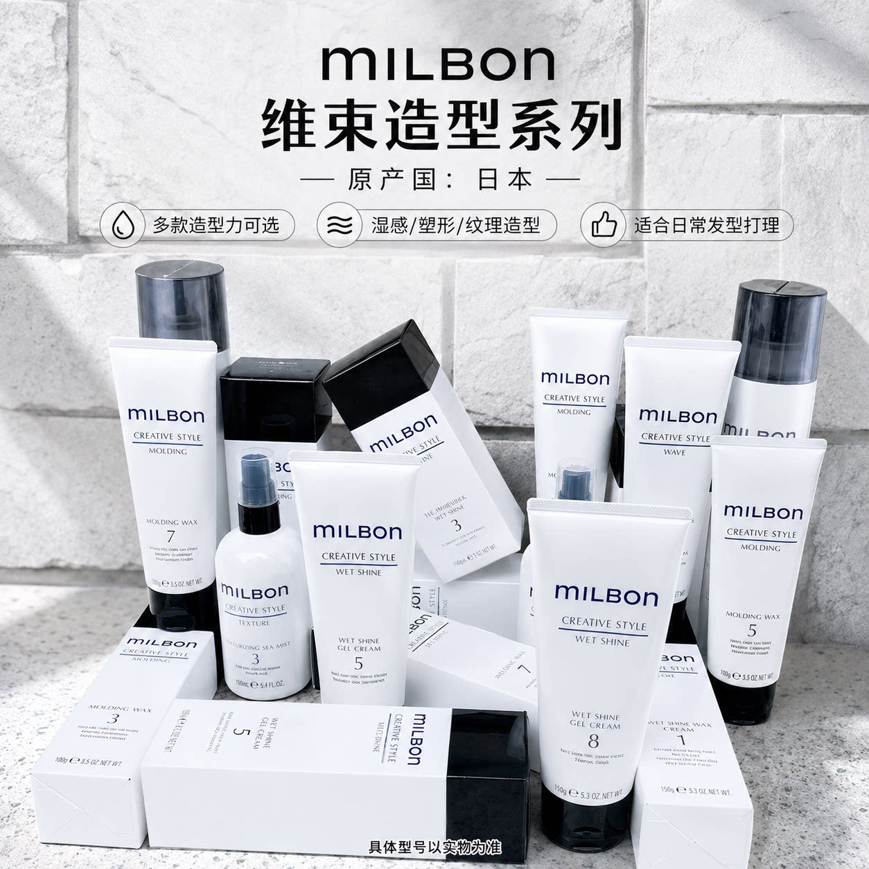 玫丽盼milbon维束发乳摩丝日本