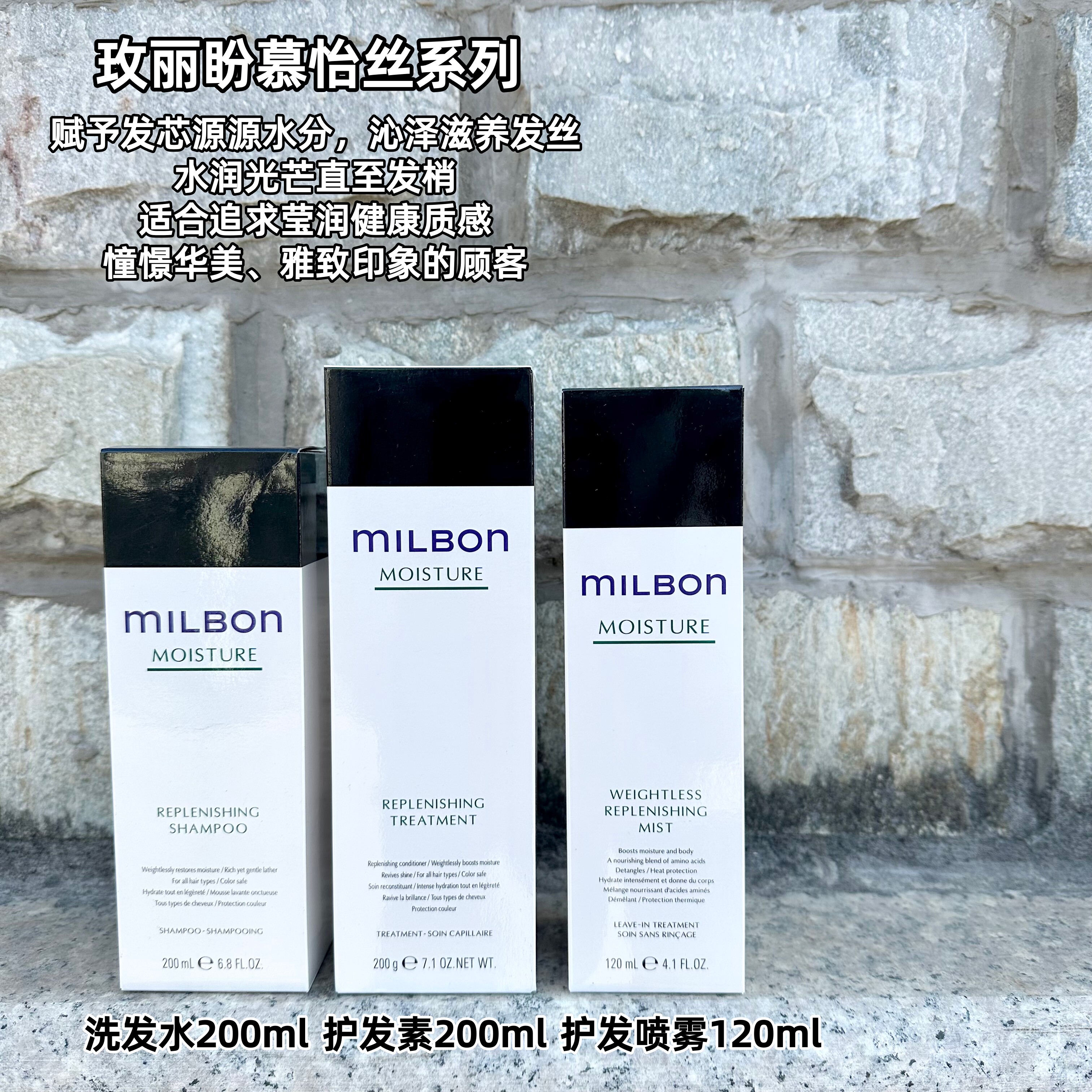慕怡丝洗发水milbon玫丽盼全球化沙龙修复蓬松丰盈补水控油包邮