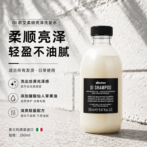 大卫尼斯欧艾洗发水改善毛躁