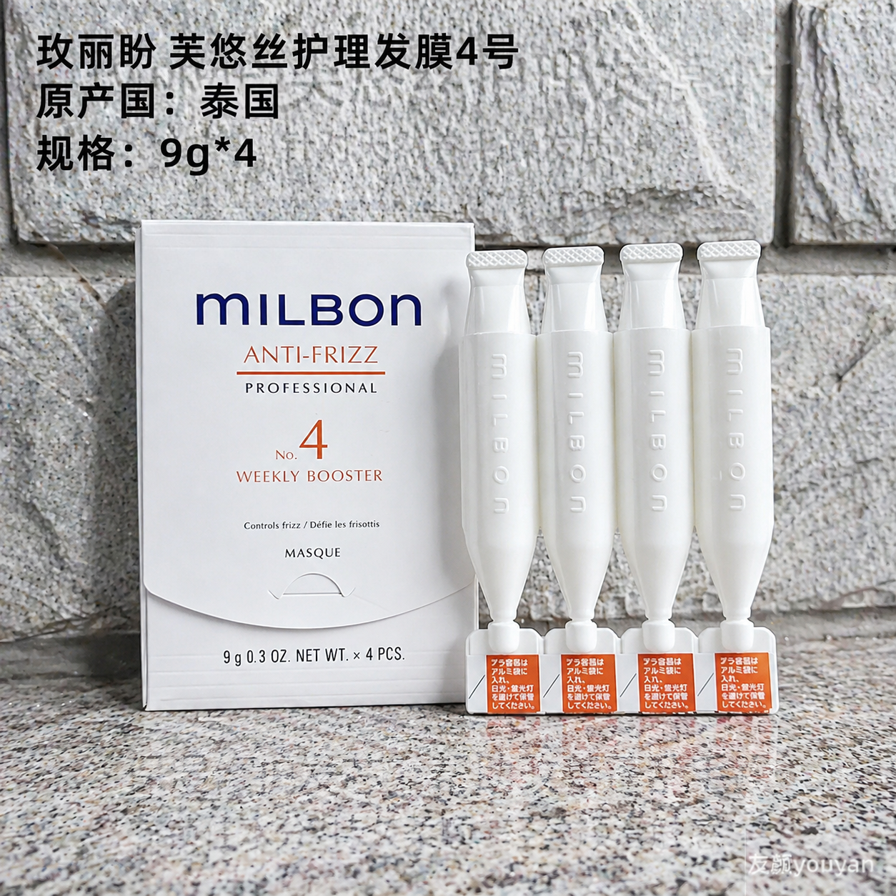 玫丽盼全球化milbon芙悠丝护发发膜抚平毛躁润泽补水光泽顺滑包邮